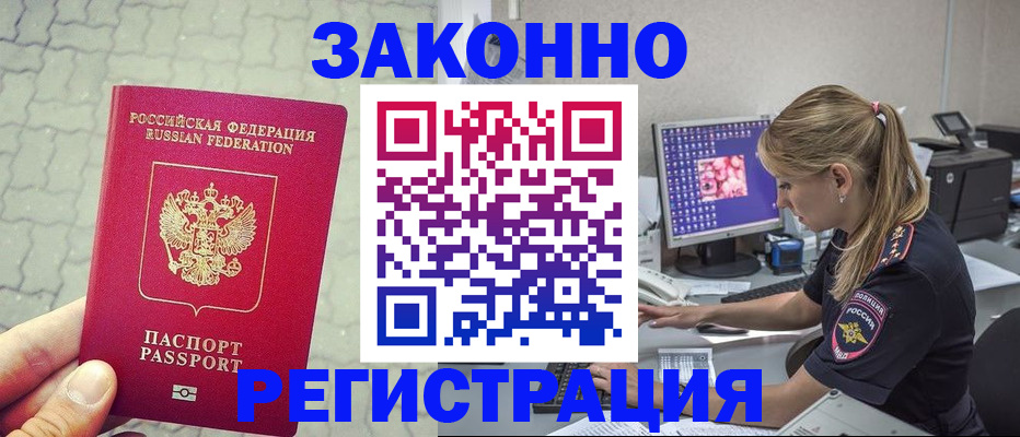 регистрация для школы в Удачном